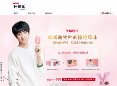 一根冰棍賣六十!網(wǎng)紅零食正越走越&ldquo;遠&rdquo;