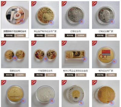 【紀(jì)念幣 章制作按圖按樣訂做 定做公司企業(yè)活動周年禮品紀(jì)念幣】圖片,海量精選高清圖片庫
